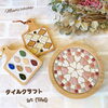 「9/1 タイルクラフトワークショップ」
