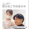 「男性もお肌を見直し！」