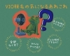 「デリケートゾーン専用モード」