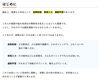 資料「姿勢制御とは？」