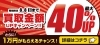 おたからや高価買取キャンペーン（8月8日まで）「【キャンペーン告知】＼さらに１万円もらえる！／高価買取キャンペーン実施中！【買取専門店おたからや】」