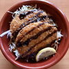 「明日の日替り弁当はカツ丼」