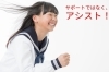 「サポートでなく、アシスト【習志野藤崎六丁目にある新・個別指導アシスト習志野校】」