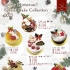 クリスマスケーキ一覧🎄（2023年）