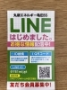 「LINE始めました。」