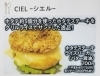 ホタテライスバーガー「【シエル】ホタテライスバーガー❗バター醤油、山わさび、炙りチーズで　vol.12」