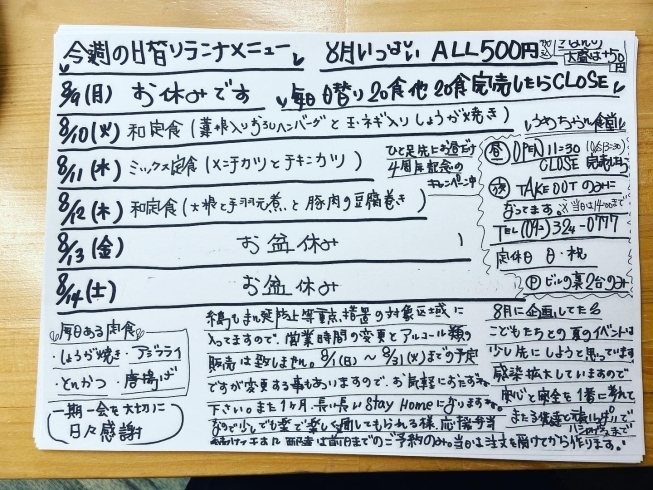 お盆休み！13.14.１５日です！「ありがとうの言葉では足りない位に感謝の気持ちで胸がいっぱいです！」