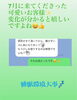 「お客様のお声【腰痛】」