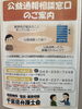 「『公益通報相談』」