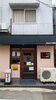 炭火焼鳥　Ten「炭火焼鳥　Ten様　令和3年6月度より東通商店街振興組合に新規加入して頂きました。」