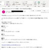 「【再掲載】なりすましメールにご注意ください。」