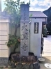 「【編集部ニュース】京都･城下町伏見の『大黒寺(だいこくじ)』を紹介します‼　＠京ちゃんの伏見ヒストリー日記 　」