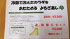 冷えた身体によもぎ蒸し(｡•̀ᴗ-)✧「汗をかける身体に<(￣︶￣)>」