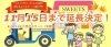 葛飾区の地域情報サイト まいぷれ 葛飾区