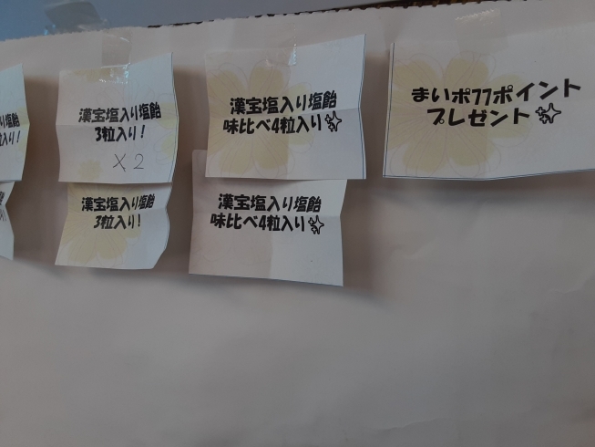 抽選会当選状況「奈々周年抽選会　好評開催中❗」