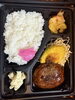 煮込みハンバーグとオムレツ弁当「３月のメニュー」