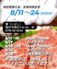 「【福井市燻bar】昼飲み！　時短要請に伴う営業時間変更のお知らせ。」