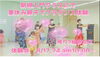 「夏休み親子でフラダンス体験会　残り2組のみ参加可　市川市 南行徳 船橋市 江戸川区 初心者ok お子様連れok」