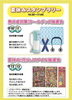 夏休み特別スタンプラリー「本日よりプレゼントが変わります！花火です！！【茂原ショッピングプラザアスモの隣りにある外房エリア唯一の総合住宅展示場】」