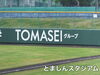フェンス広告「とましんスタジアム 」