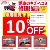 株式会社 ノカミモータース 和歌山中央 カーコンビニ倶楽部 自動車 バイク まいぷれ 和歌山市