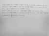 前回の問題です。「お盆中も授業です！」