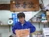 「有限会社 中音次」冷凍食品全般を取り扱う会社です。