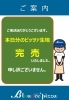 本日分完売しました Bluuuce Pizza ブルーチェピッツァ のニュース まいぷれ 新居浜市