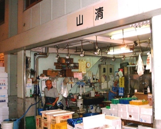 「山清商店」鮮魚を中心に扱っています。