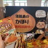 「本日美菜恋来屋で玉ねぎスープ試飲中」