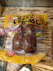 いかめし「こんな商品あります[阪急桂駅西口徒歩3分食品スーパー]」
