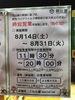 「◉再、再び時短営業とテイクアウト◉」