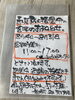 「まん延防止等充填措置期間について」
