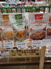 創建社  具だくさんスープ「こんな商品あります[阪急桂駅西口徒歩3分食品スーパー]」