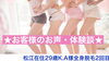 キラ肌のお客様体験談｜クチコミ「キラ肌｜K.A様.全身脱毛vioお顔2回目の口コミ」