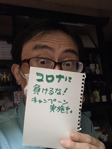 「お得なキャンペーン実施中」