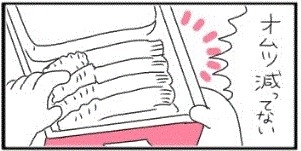 Yes トイレトレーニング つかさちずる しんじゅくノート 新宿区 Yes トイレトレーニング つかさちずる しんじゅくノート 新宿区