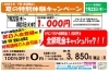 1,000円ポッキリ！大雨でも結構きてもらってます「大雨【京都市南区・京都テルサ・ジム・プール・こども・駐車場完備】」