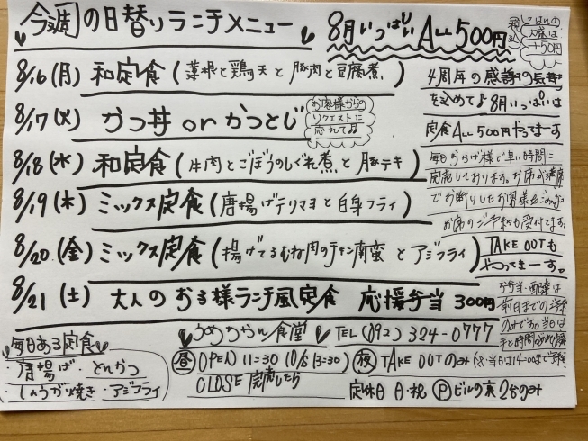 今週もワンコイン！「長雨が続きますね」