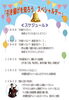 イベントプログラム「本日、入館料が無料です！」