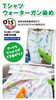 Ｔシャツウォーターガン染め「本日は「Ｔシャツ　ウォーターガン染め」開催中！！【茂原ショッピングプラザアスモの隣りにある外房エリア唯一の総合住宅展示場】」
