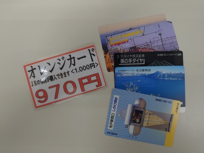 「オレンジカード５００円/１０００円発売中」