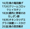 「来週の日替わり弁当です✨よろしくお願いします お弁当・惣菜・仕出しは、野菜を多めにして出来る限り手作りで、手間と真心を込めて作っていす」