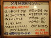 「8/16(月)の小鉢ランチ＼(^_^)／」