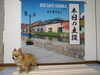 「今日のお友達」