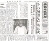「【舞鶴市民新聞・発行案内】 7/6（火）第3522号」