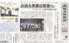 「【舞鶴市民新聞・発行案内】 7/9（金）第3523号〔カラー版〕」