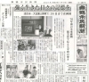 「【舞鶴市民新聞・発行案内】 7/13（火）第3524号」
