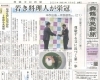 「【舞鶴市民新聞・発行案内】 7/16（金）第3525号〔カラー版〕」