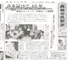 「【舞鶴市民新聞・発行案内】 7/20（火）第3526号」